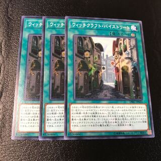 Witchcrafter Bystreet Normal