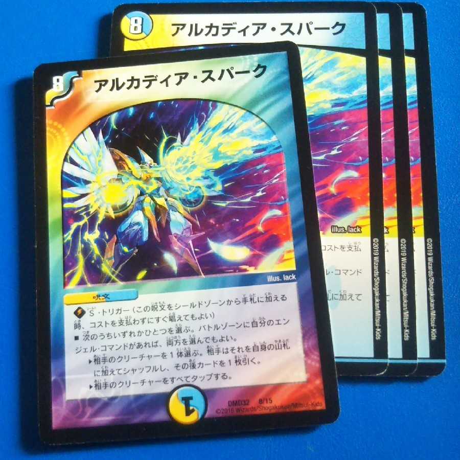 アルカディア・スパーク 4枚【管理番号k】