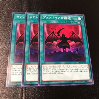 ヴァンパイアの領域 ノーマル