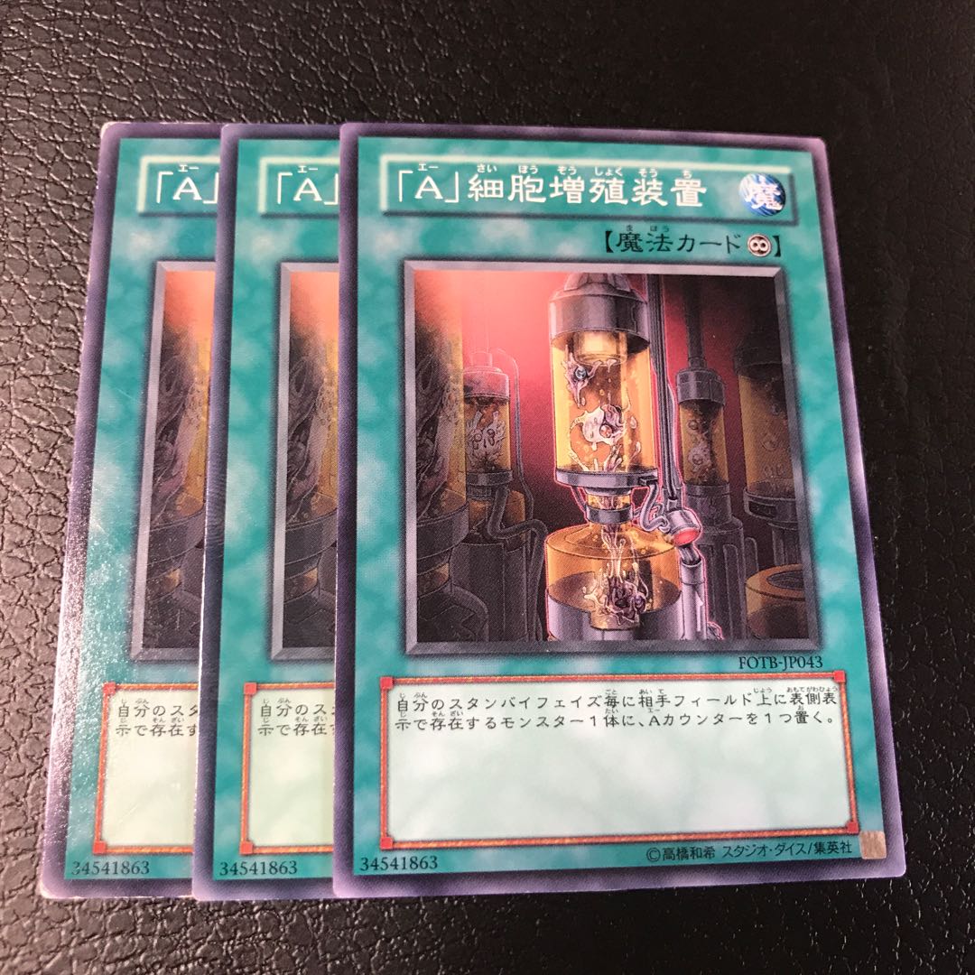 「A」細胞増殖装置 ノーマル