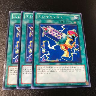 エレキャッシュ ノーマル