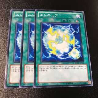 エレキュア ノーマル