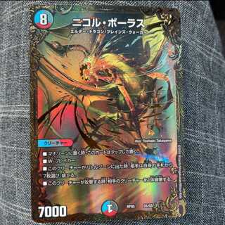 最安値！早い者勝ち！ニコル・ボーラス(ウルトラゴールデンカード仕様)