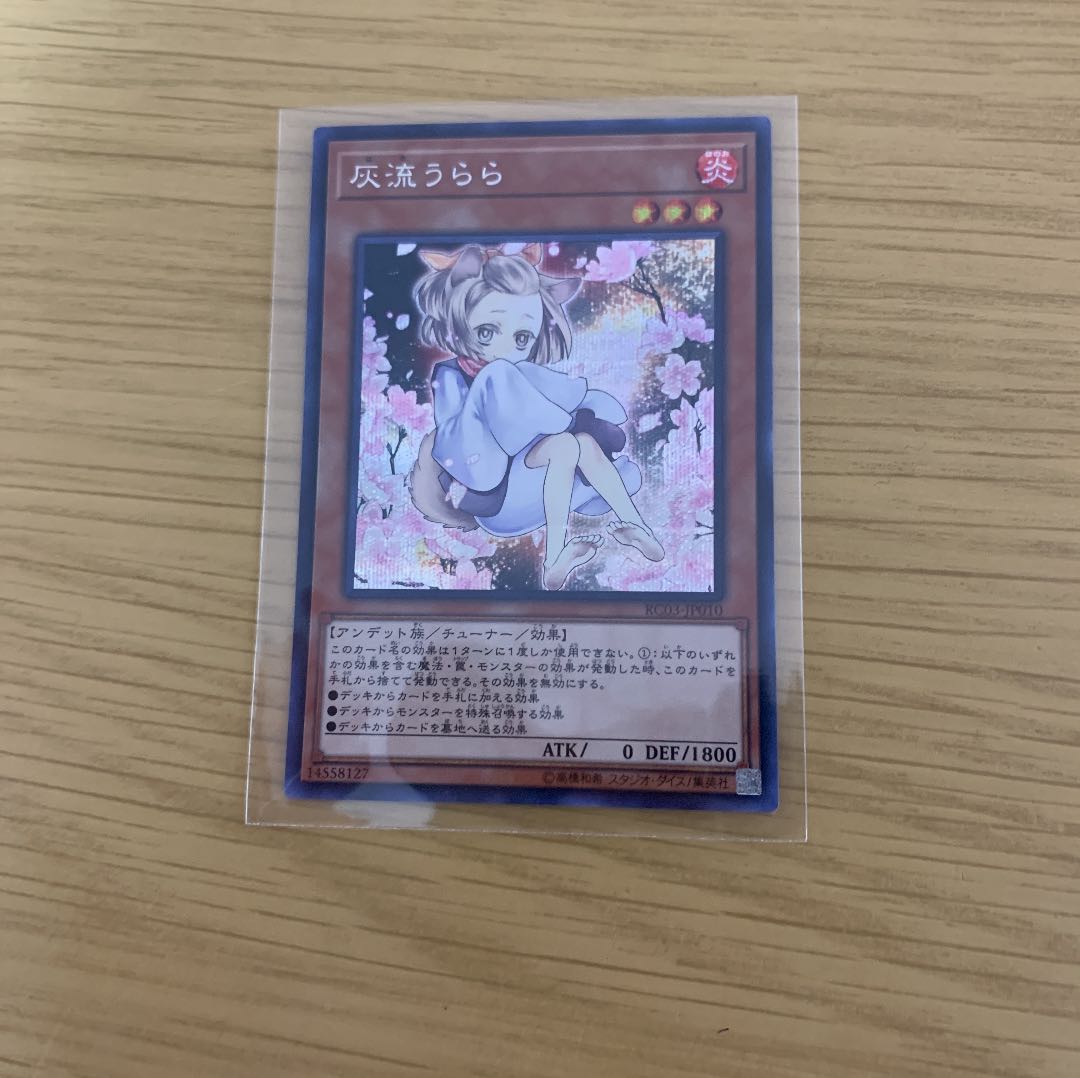 灰流うらら(海外版イラスト) シークレットレア