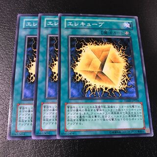 エレキューブ ノーマル