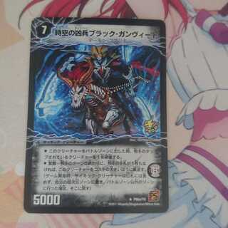 時空の凶兵ブラック・ガンヴィート｜凶刀の覚醒者ダークネス・ガンヴィート