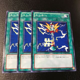 エレキー ノーマル