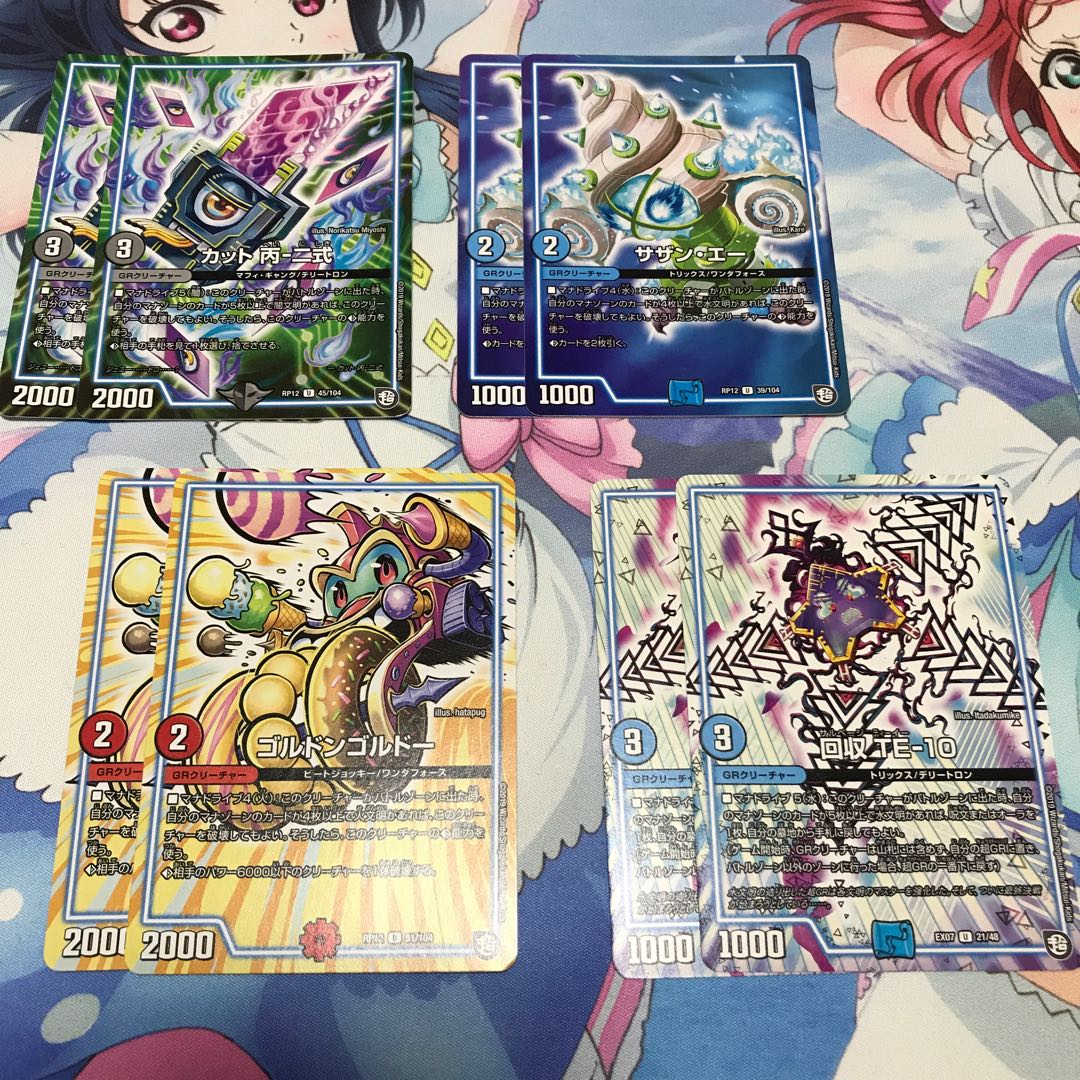 デュエマ GRセット サザン・エー カット 丙二式