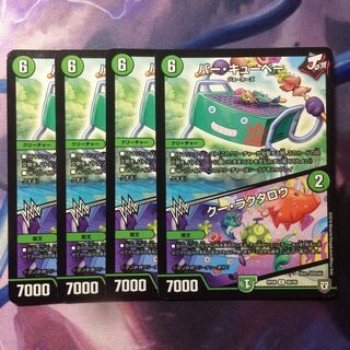 デュエマ バーキューベー/クーラクタロウ