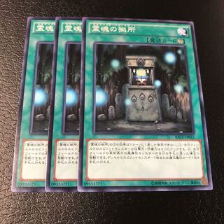 霊魂の拠所 ノーマル