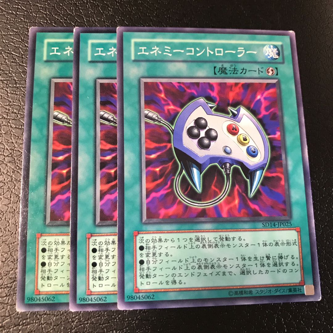 エネミーコントローラー ノーマル