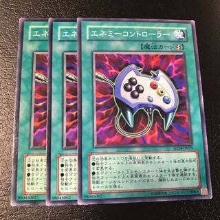 エネミーコントローラー ノーマル