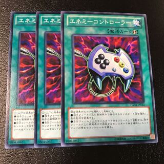 エネミーコントローラー ノーマル