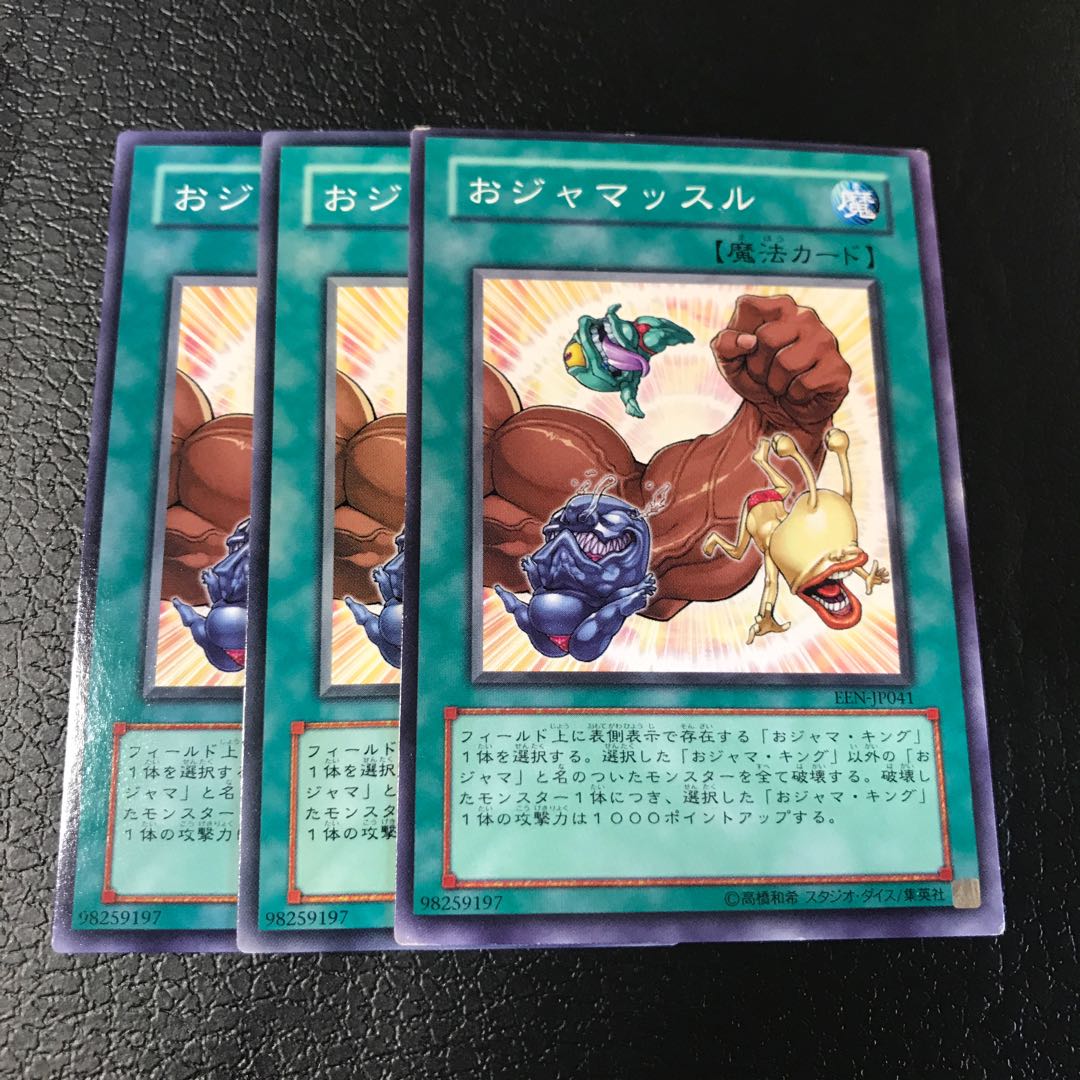 おジャマッスル ノーマル