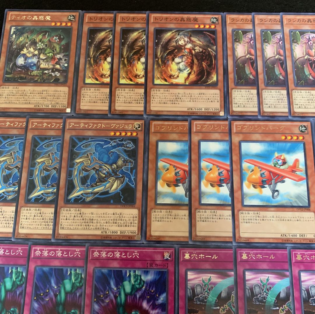 遊戯王 AF蟲惑魔デッキ40枚+EX15枚