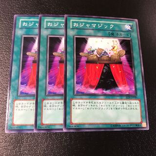 おジャマジック ノーマル