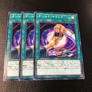 オールド・マインド ノーマルレア