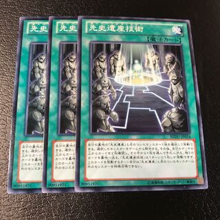 先史遺産技術 ノーマル