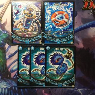 デュエマ ゴンパドゥ＆ウキドゥ＆エアヴォ