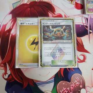 サンダーマウンテンPR かみなりエネルギーミラー