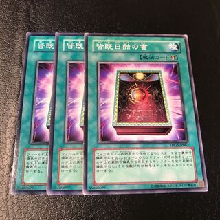 皆既日蝕の書 ノーマル