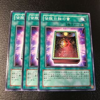 皆既日蝕の書 ノーマル