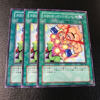 カウンターマシンガンパンチ ノーマル