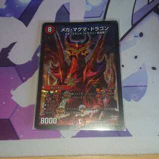 メガ・マグマ・ドラゴン