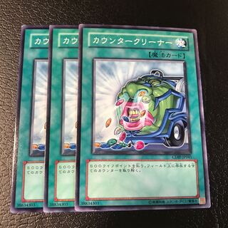 カウンタークリーナー ノーマル