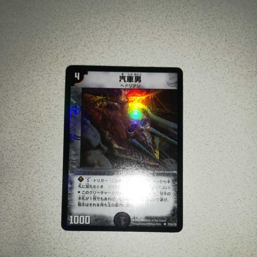 Locomotiver U-foil promo