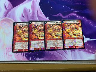 シンカゲリュウ柳生ドラゴン