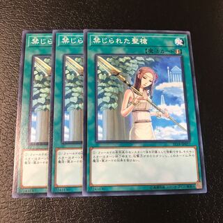 禁じられた聖槍 ノーマル