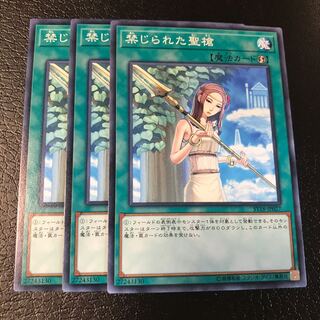 禁じられた聖槍 ノーマル