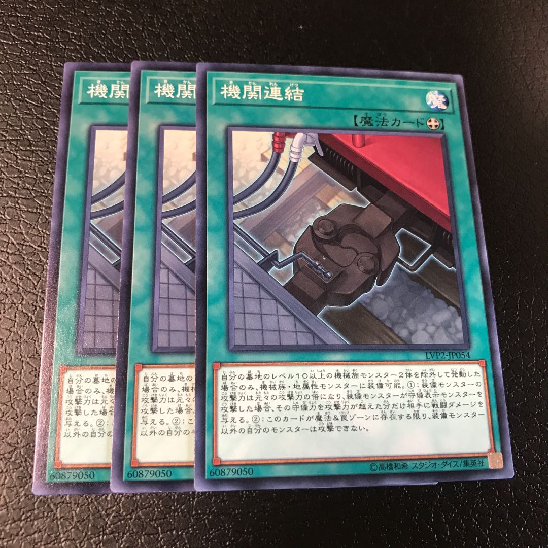 機関連結 ノーマル