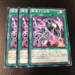 鏡鳴する武神 ノーマル