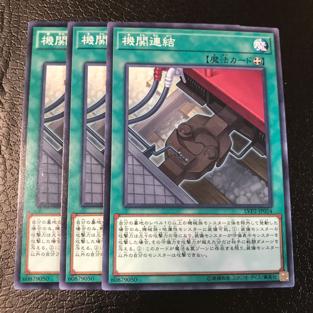 機関連結 ノーマル