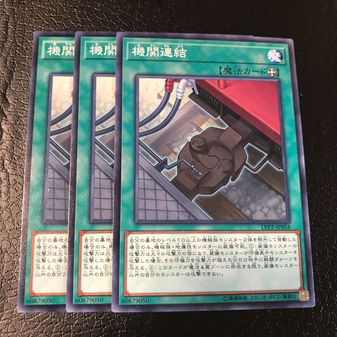 機関連結 ノーマル