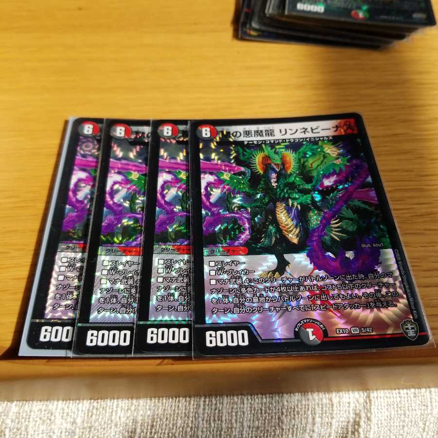 Mの悪魔龍 リンネビーナス VR