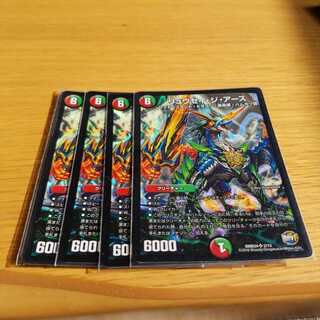 リュウセイ・ジ・アース SR