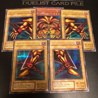 封印されしエグゾディア セット 1枚