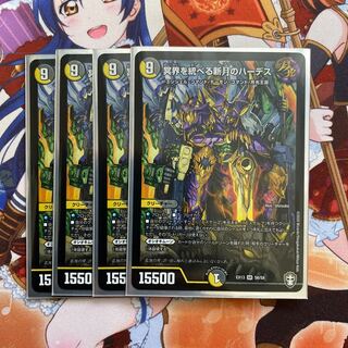 冥界を統べる新月のハーデス