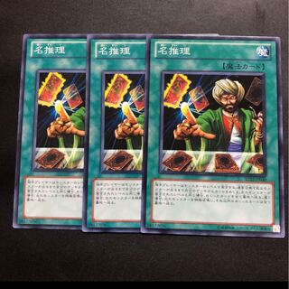 名推理 ノーマル　3枚セット　【カズナ】型番画像と違う可能性あり