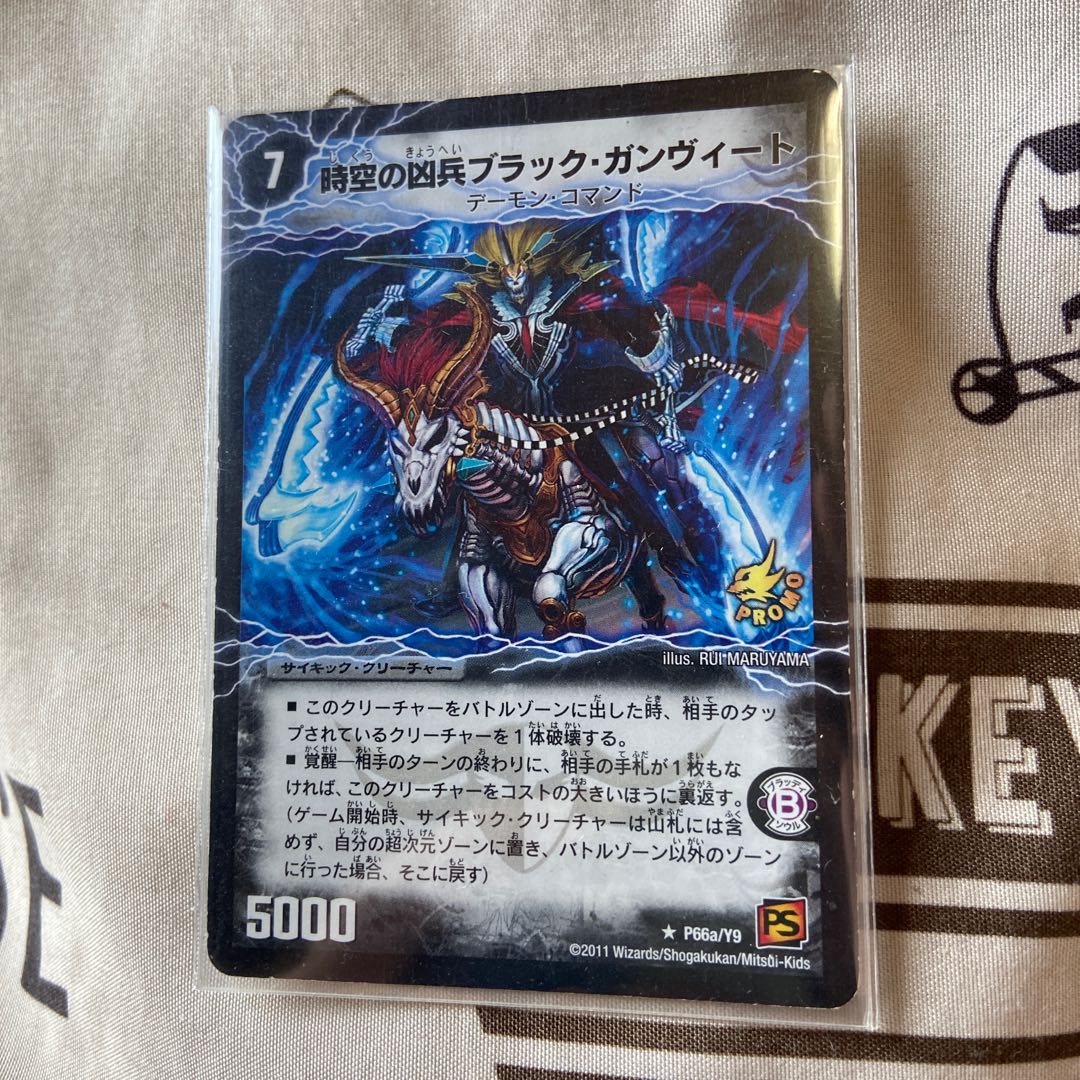 終焉の凶兵ブラック・ガンヴィート