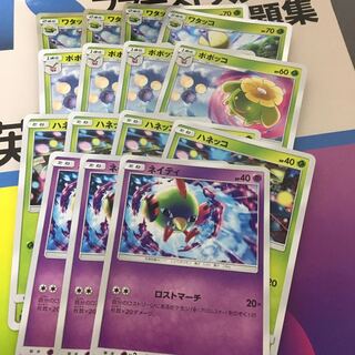 ロストマーチ ワタッコ パーツ
