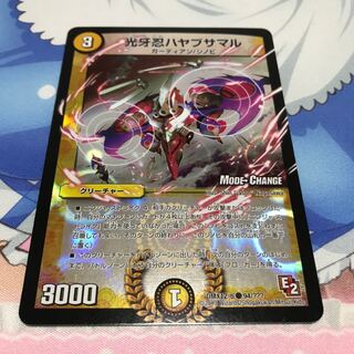 光牙忍ハヤブサマル(MODE CHANGE)