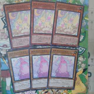 【N】メルフィー・フェニィ&メルフィー・ラビィ　各3枚計6枚　❆バシャラ