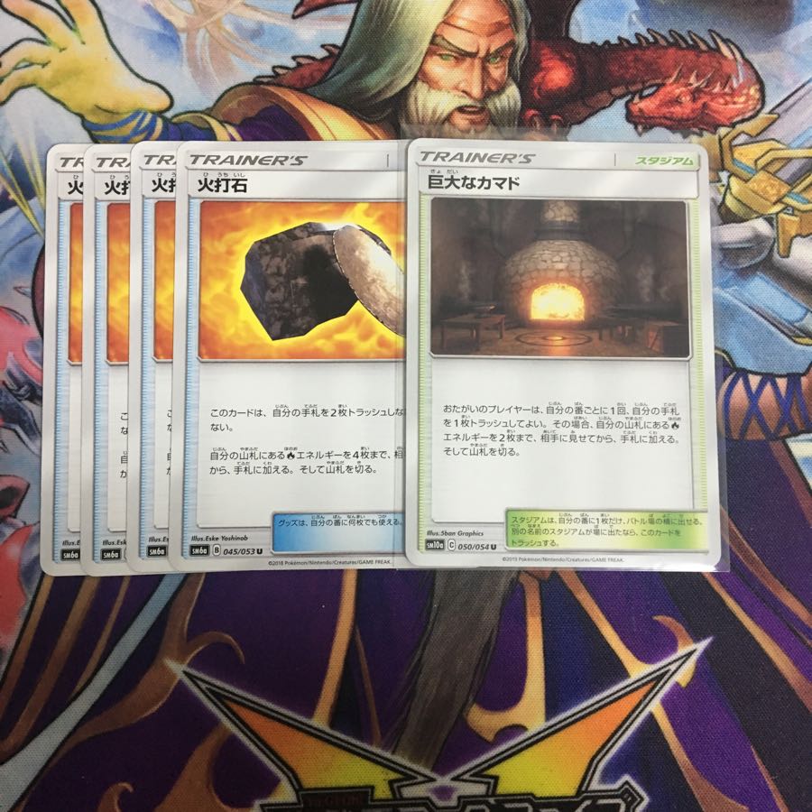 きょん様専用 火打石 4枚 巨大なカマドポケカ ひうちいし