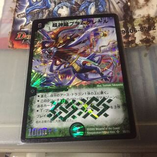 超神龍ブラムグレール SR