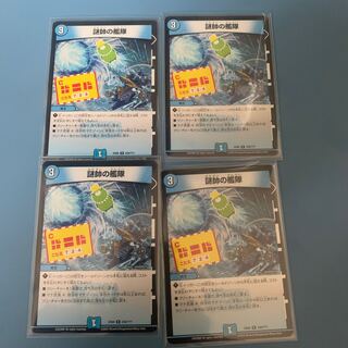 謎帥の艦隊　4枚