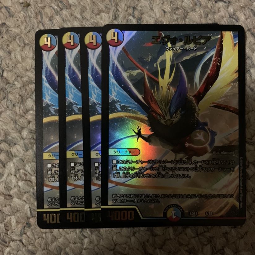 エヴォ・ルピア　4枚